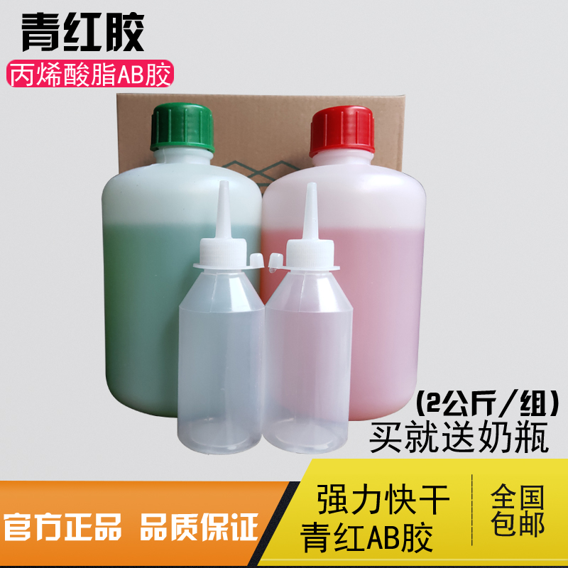 批发大瓶青红AB胶不锈钢胶高粘度丙烯酸树脂5分钟快干替代焊接剂