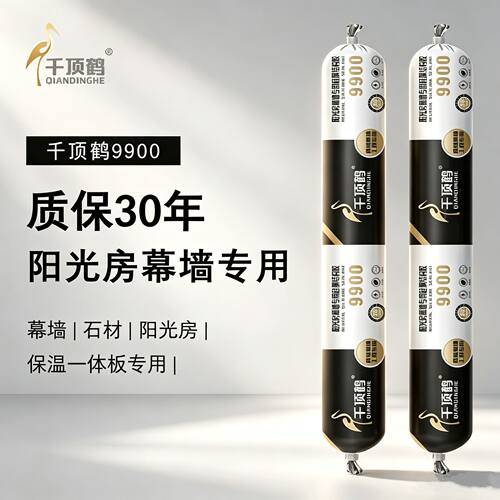 千顶鹤9900中性硅酮结构胶590ML