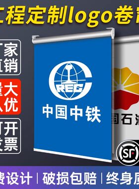 定制广告窗帘logo图案