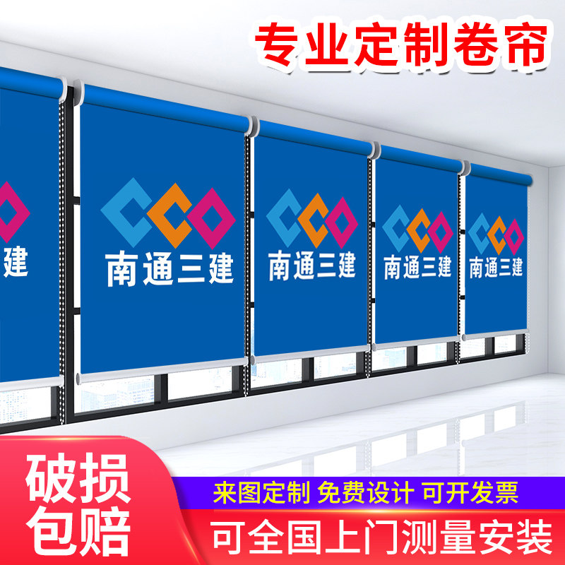 卷帘定制做公司logo商业广告写真油画布半全遮光办公室工程卷窗帘_虎窝淘