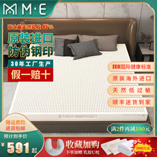 Матрасы из латекса 乳胶床垫薄垫偏软3cm乳胶垫天然纯乳胶床垫1.51.8米榻榻米定制 M. E