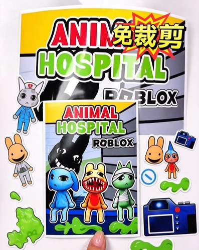 免裁剪ROBLOX罗布乐思动物医院盲袋diy安静书捏捏解压创意玩具书