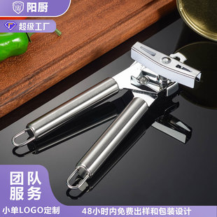 跨境新款二合一多功能开罐器不锈钢罐头开瓶器厨房小工具