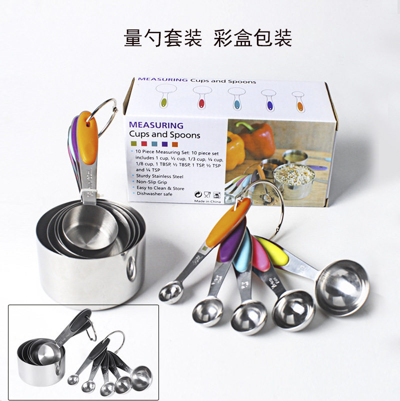 10件套不锈钢量杯量勺 量匙套装 带硅胶隔热垫 烘培工具
