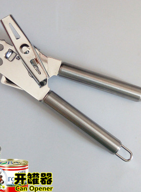 不锈钢开罐器Can Opener罐头刀 亚马逊爆款多功能开瓶器