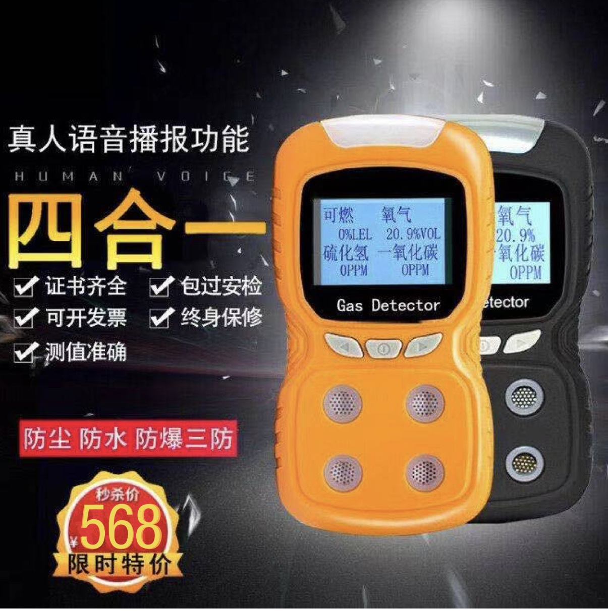 有毒有害船用二合一气体检测仪