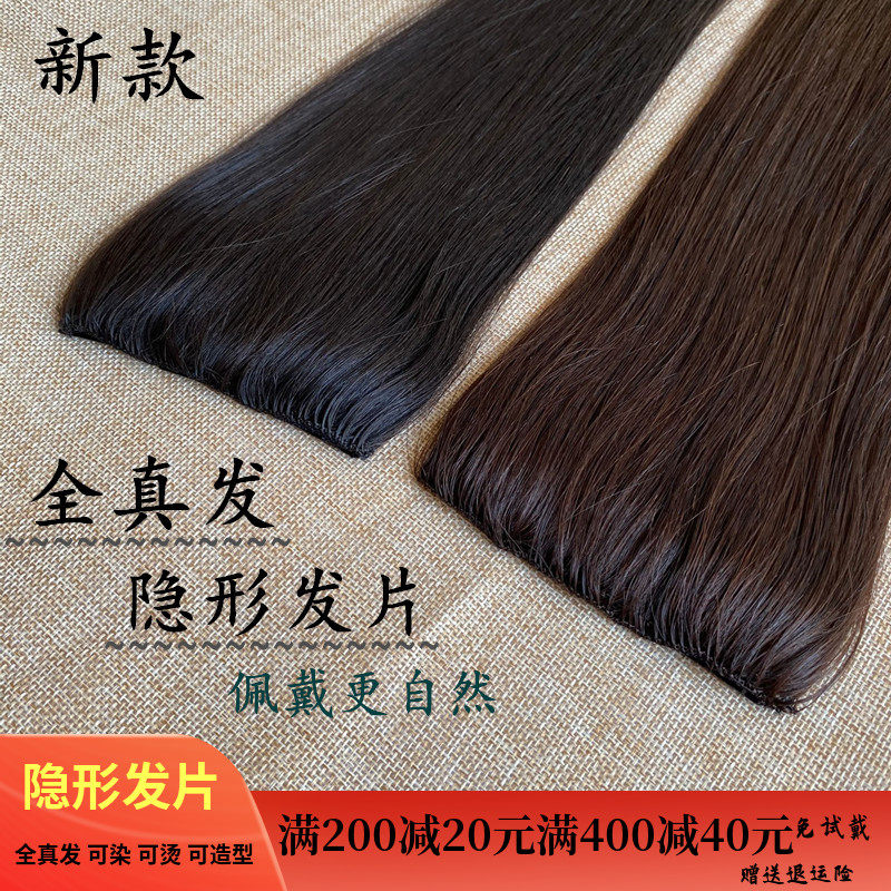 新款真发发片直发片 接头发真人发丝可染烫 假发接隐形女无痕直发