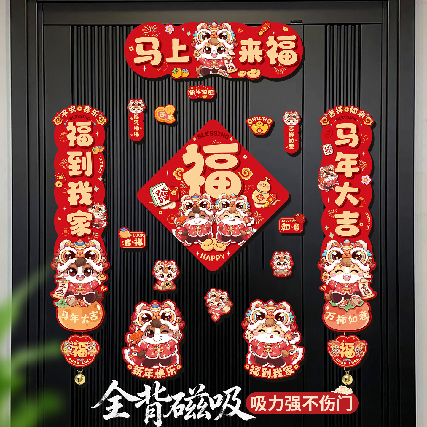 全磁吸小对联四字春联2026年新款马年春节新年入户门创意门联门贴,节庆用品/礼品,对联,淘宝优惠券,粉丝福利购,淘宝优惠卷
