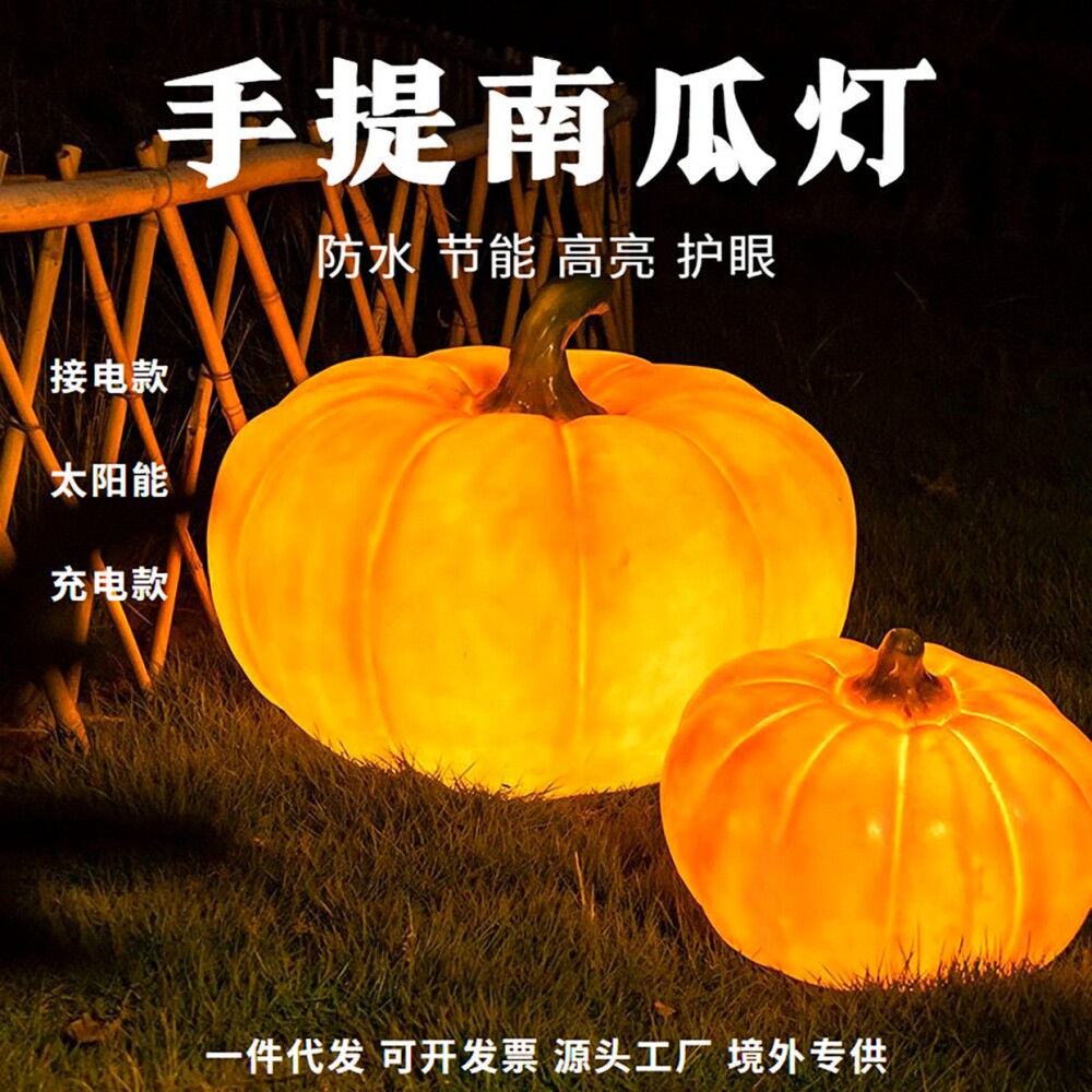 万圣节装饰品手提南瓜灯摆件道具发光氛围灯户外门口店铺场景布置
