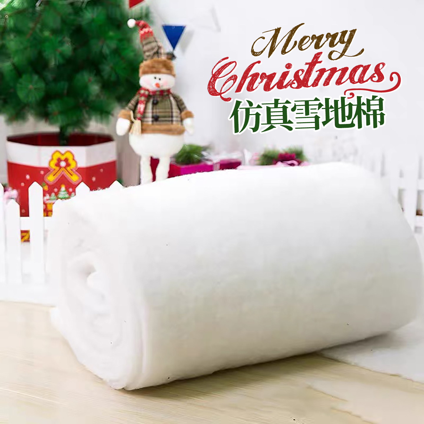 仿真雪地棉雪景造景棉花假雪圣诞节装饰品场景氛围布置拍照道具