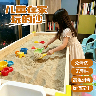 天然海沙儿童玩具沙小孩在家玩的沙子细沙家里室内沙池安全无毒