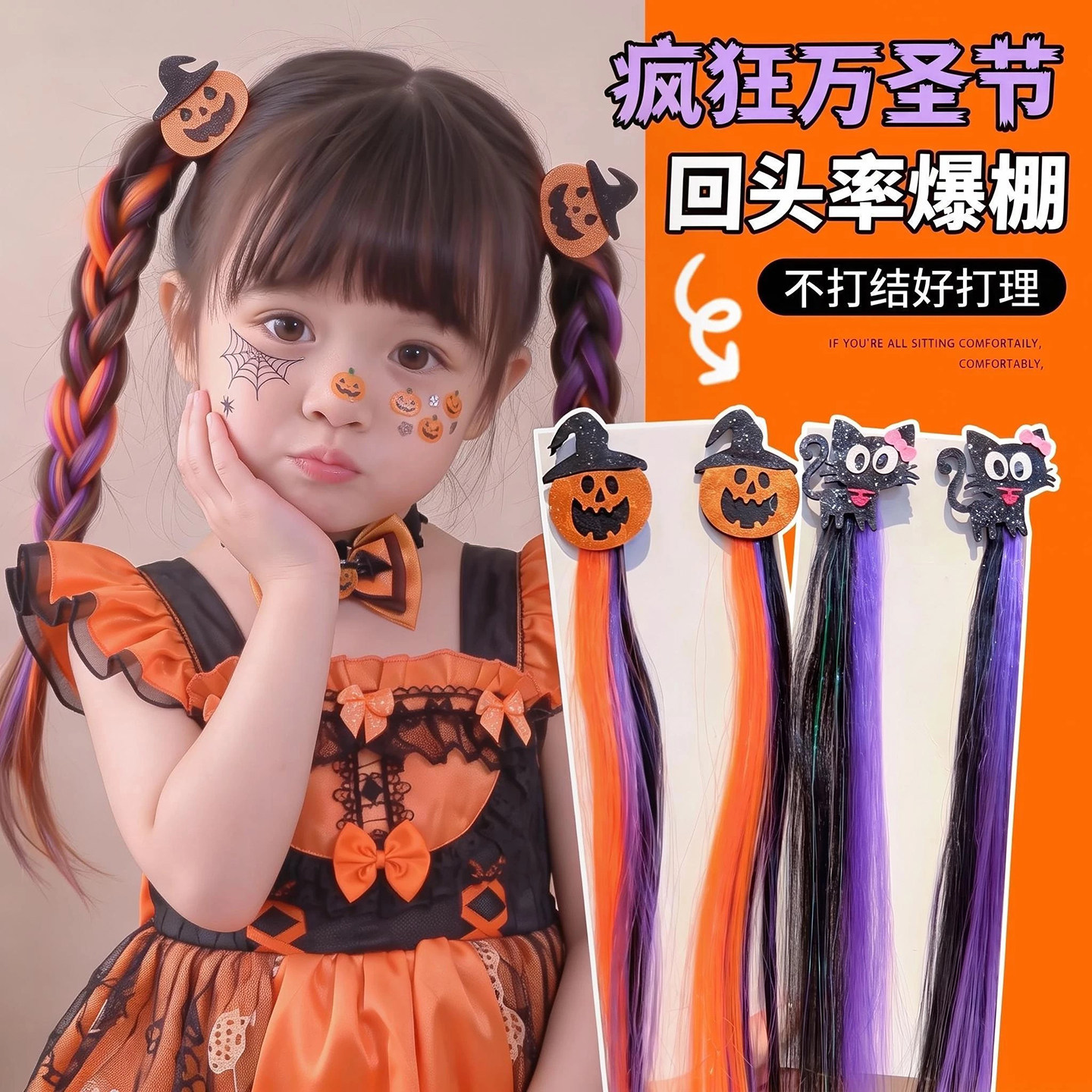 万圣节头饰儿童假发辫子女童发饰2026新款小女孩饰品配饰宝宝发夹