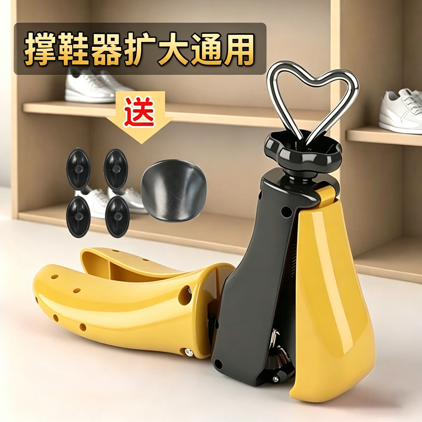 撑鞋器扩大通用鞋撑子防变形撑大扩鞋器撑宽撑长内撑小改大可调节