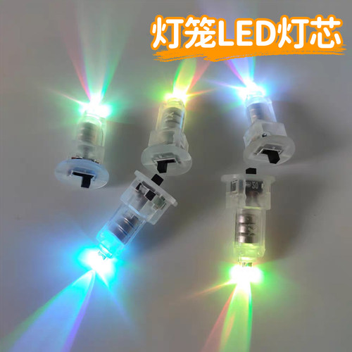 灯笼led灯芯小灯彩灯电子灯手工diy发光纽扣电池灯迷你灯泡灯珠