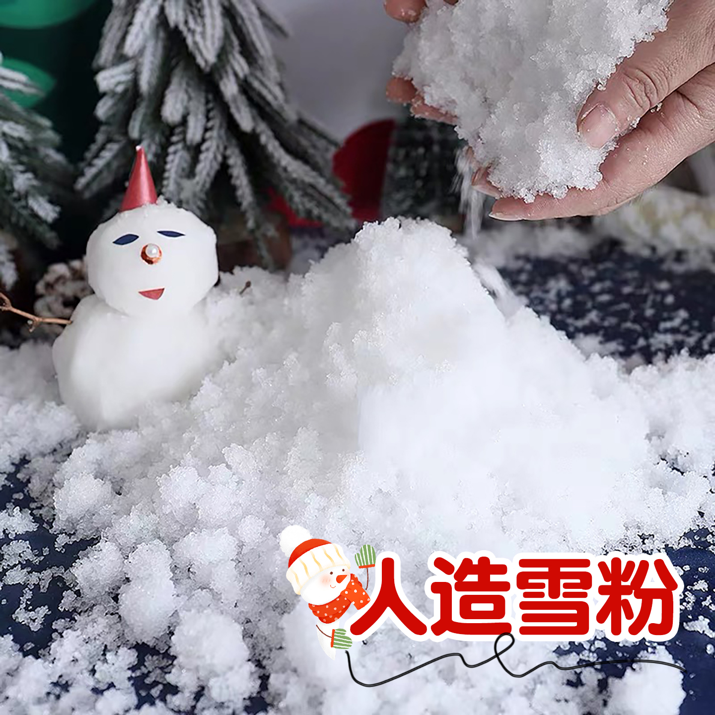 人造雪假雪造景雪粉仿真雪花雪景圣诞节装饰品场景氛围感布置道具