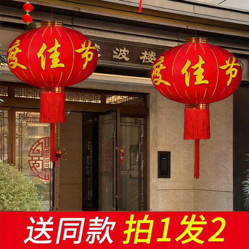 欢度佳节大红灯笼新款2026大门口一对挂饰新年装饰过年春节户外