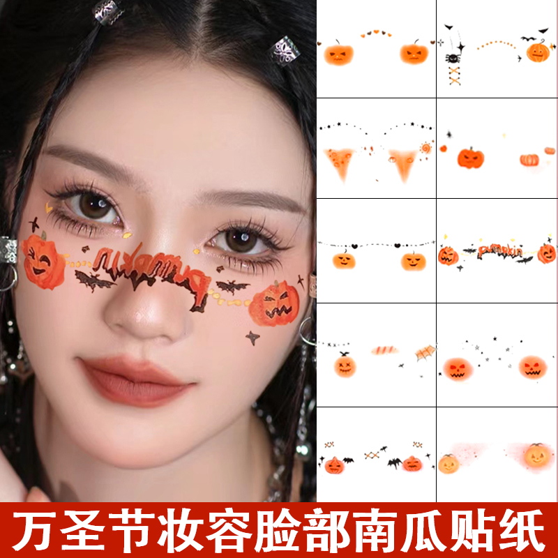 万圣节服装服饰脸贴妆容纹身贴纸