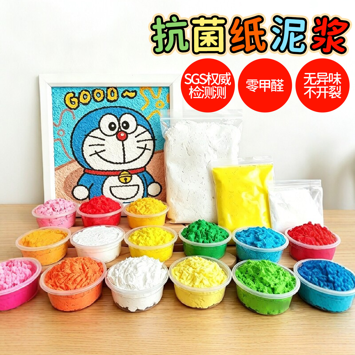 纸浆泥手工diy材料包纸浆画工具全套彩色儿童彩泥套装安全无毒
