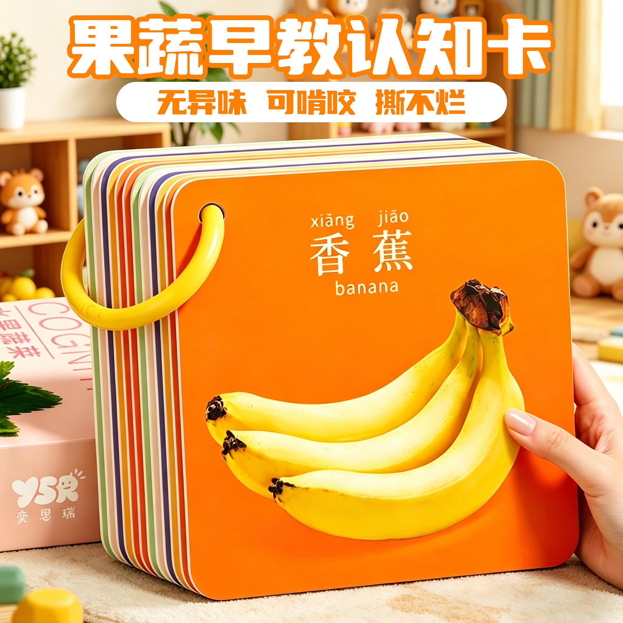 水果蔬菜认知卡片早教启蒙幼儿识字宝宝婴儿可啃咬撕不烂看图识物图片