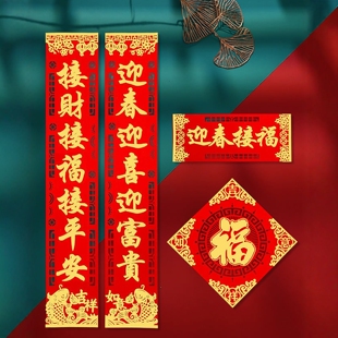 对联春联2026年新款马年楼房入户门磁吸自粘高档植绒大气创意门贴