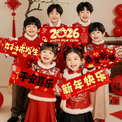 手持横幅2026新年装饰品氛围布置马年新年快乐幼儿园拍照拍摄道具