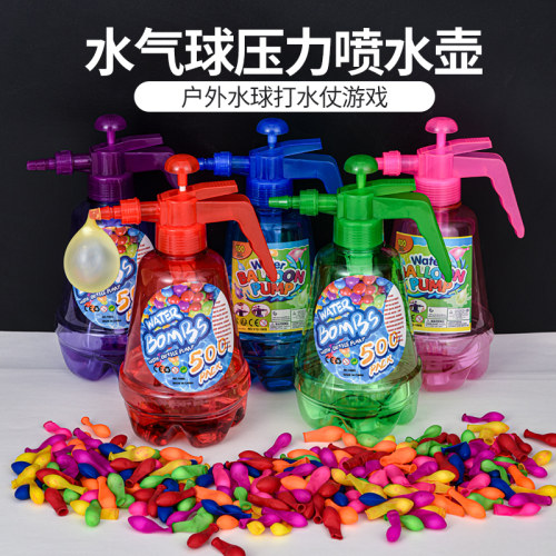 水气球压力喷水壶自动封口