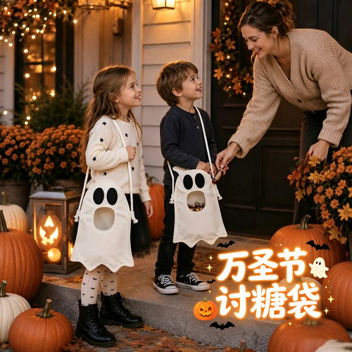 万圣节道具讨糖袋南瓜幽灵糖果袋halloween装饰儿童袋子搞怪装扮