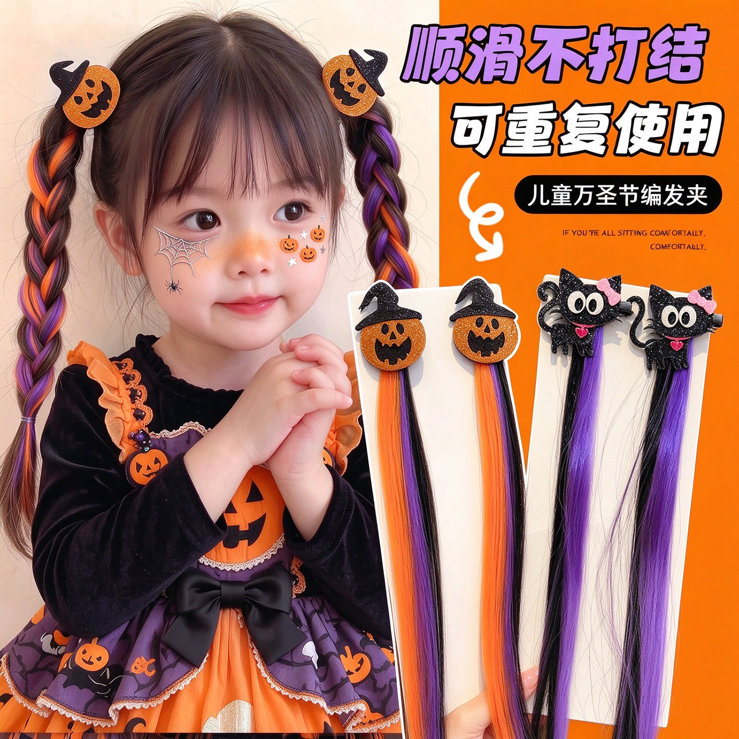 万圣节头饰儿童假发辫子女童发饰2026新款小女孩饰品配饰宝宝发夹