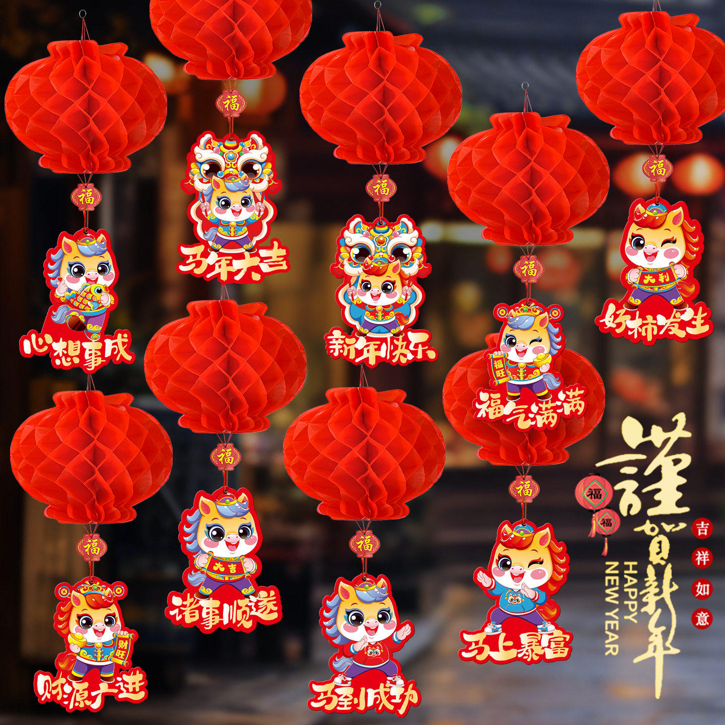 元旦新年装饰氛围道具蜂窝球纸灯笼挂饰春节马年挂件2026过年布置,节庆用品/礼品,节日装扮用品,淘宝优惠券,粉丝福利购,淘宝优惠卷