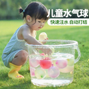 水气球儿童快速灌注充水自动打结水球注水水弹户外打水仗神器夏天
