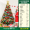 1.5m Christmas tree package (83 accessories plus LED string lights)