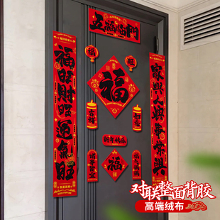 楼房入户门对联春联2026年新款马年自带全背胶高档植绒创意年轻人