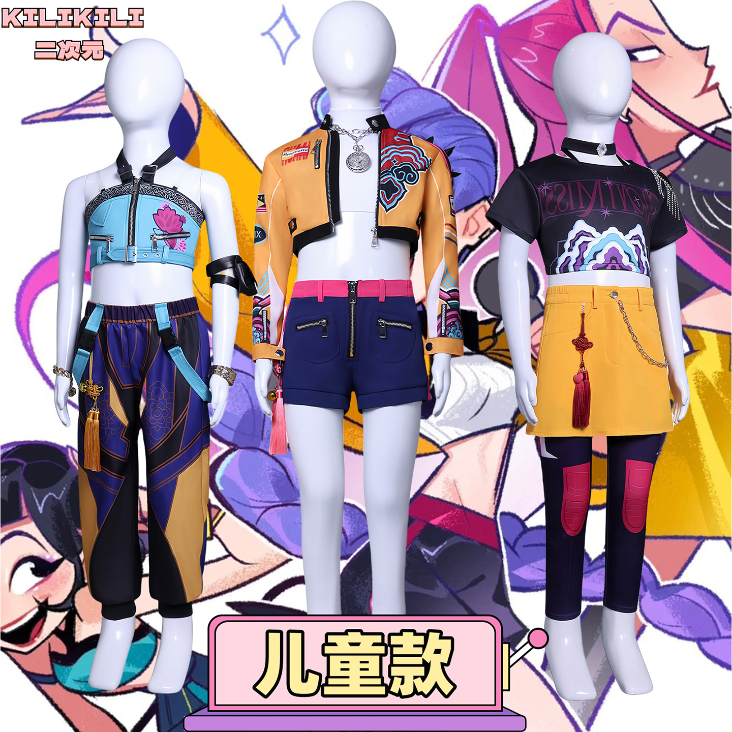 万圣节cosplay服儿童服装kpop猎魔女团服装衣服动漫人物角色扮演