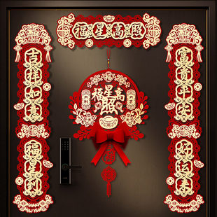 对联春联2026年新款磁吸马年新年高档大气入户门立体字门联门贴