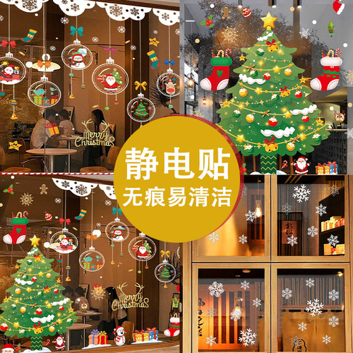 圣诞静电贴纸免胶易清洁