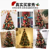 Рождественская елка для дома, гостиной, зашифрованные светящиеся большие украшения своими руками, 2024, новый макет рождественских украшений