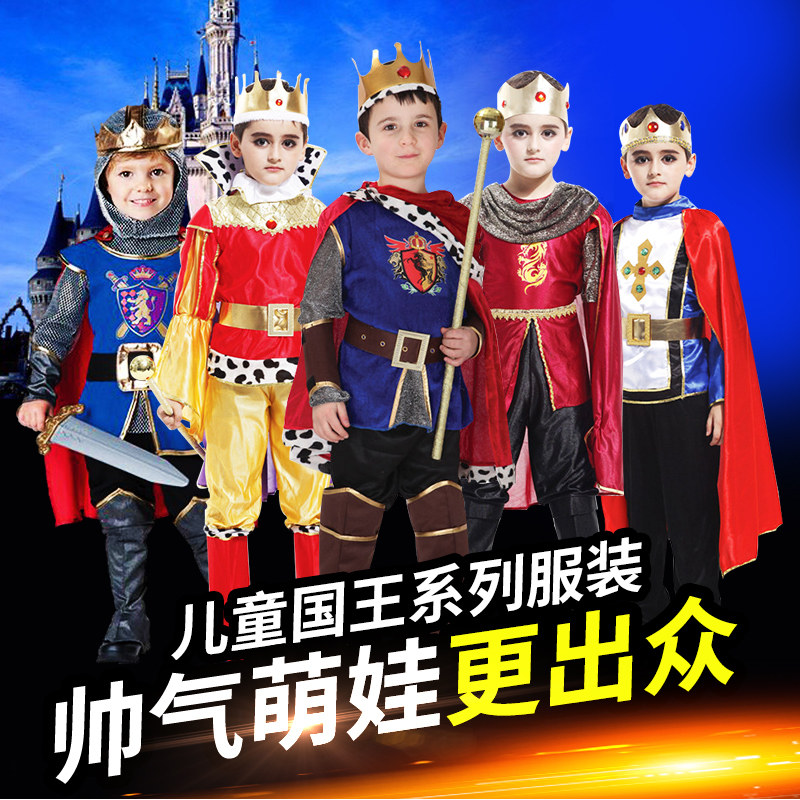 万圣节儿童服装国王男王子成人表演服装cosplay化妆舞会演出服饰