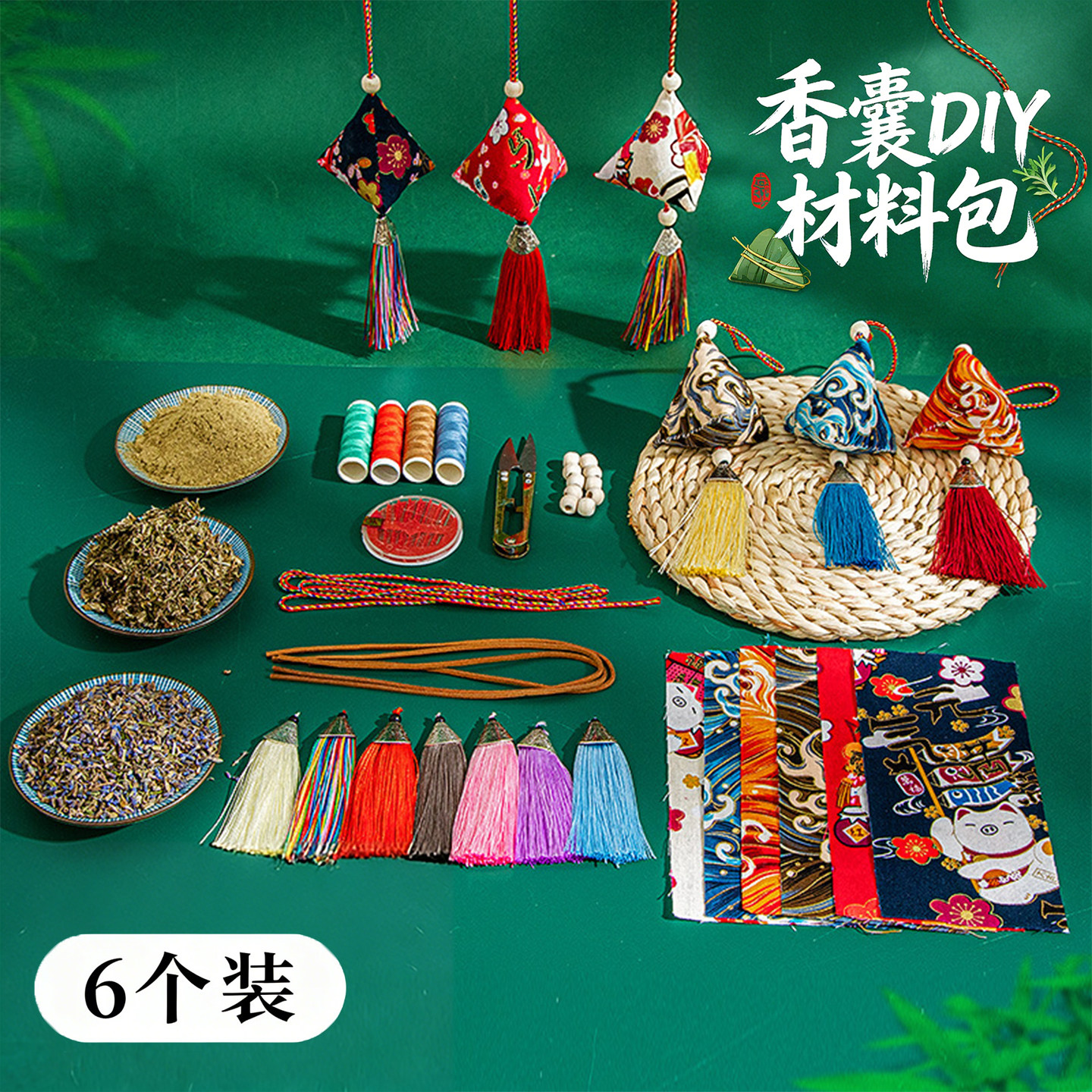 香包香囊空袋端午节粽子手工diy材料包艾包草薰衣草挂饰随身佩戴