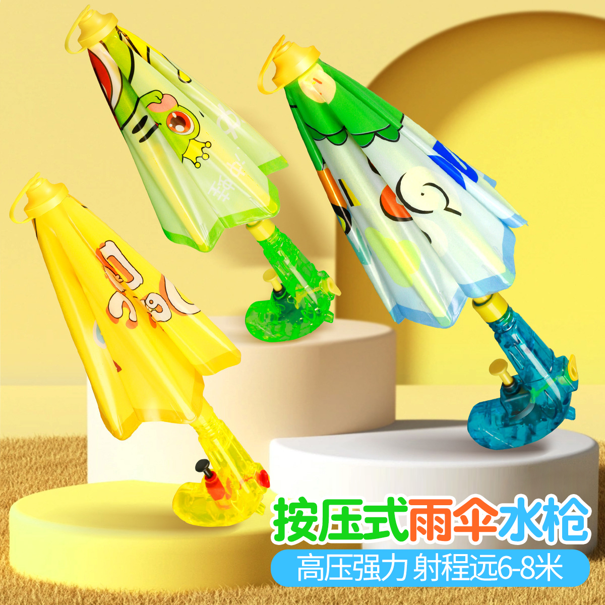 攻防雨伞水枪手动按压轻松发射