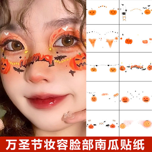 万圣节装饰妆容贴纸南瓜纹身贴纸