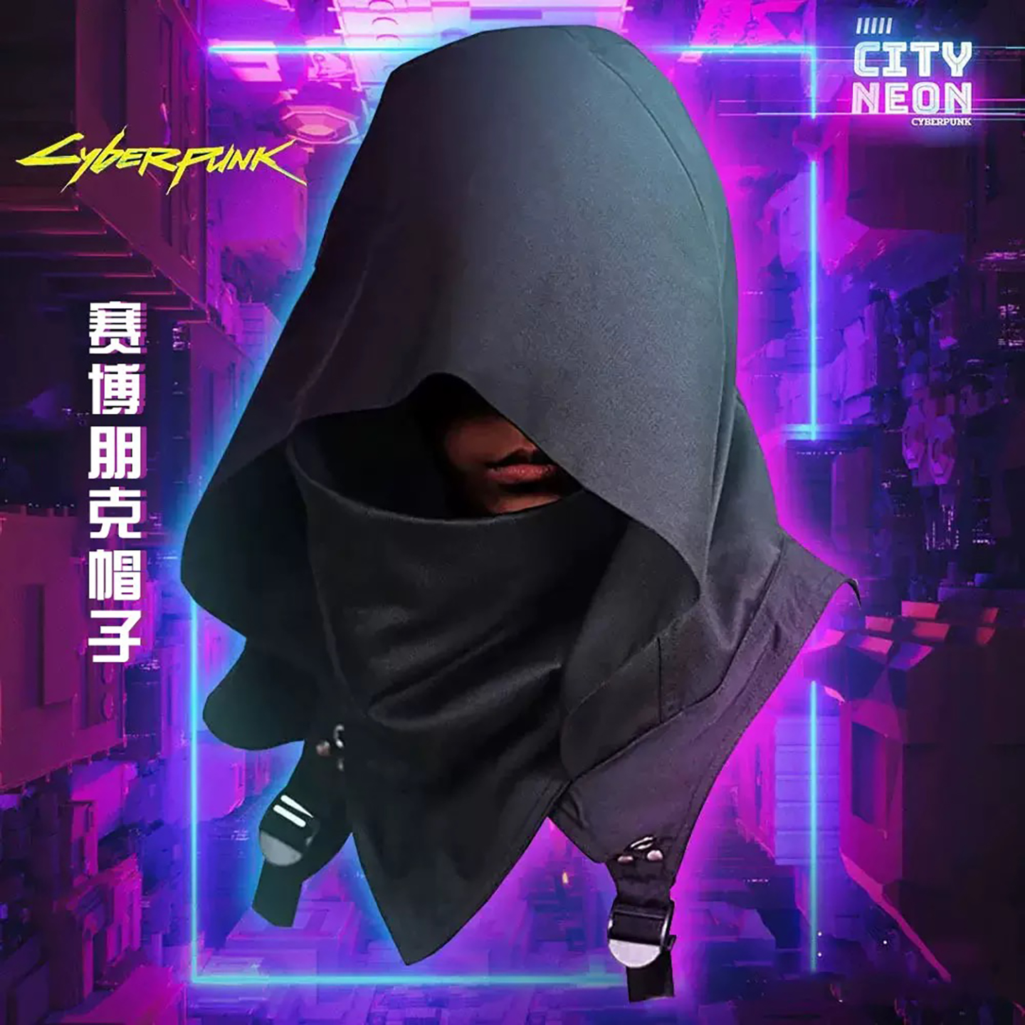 赛博朋克面罩刺客信条兜帽斗篷