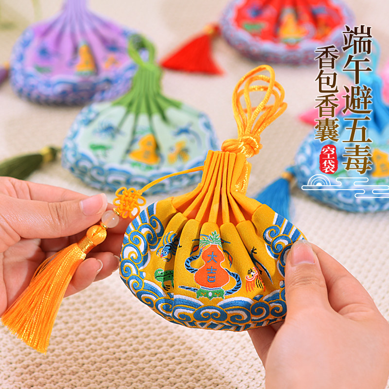 端午节五毒香包香囊空袋荷包挂件艾草刺绣手工diy材料包中药驱蚊