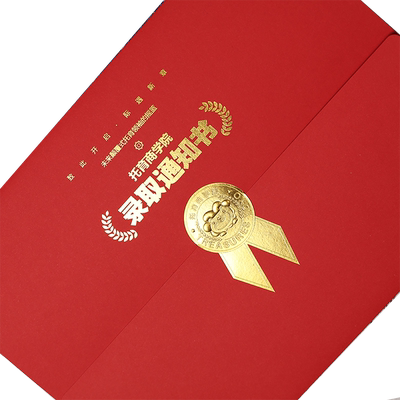 取通知书函用函烫金定
