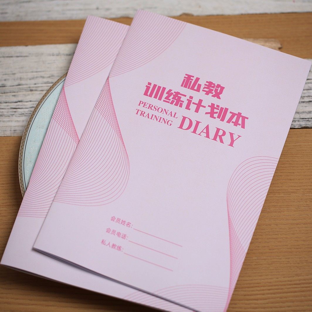 VIP私教会员训练日志计划册学员入会身体评估计划本瑜伽会员训练计划本体态评估健康档案普拉提会员50课时