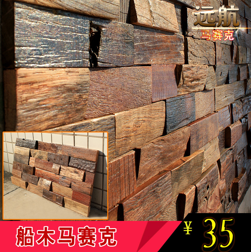 风化马赛克/古船木马赛克/背景墙马赛克/简约老船木/风化船木