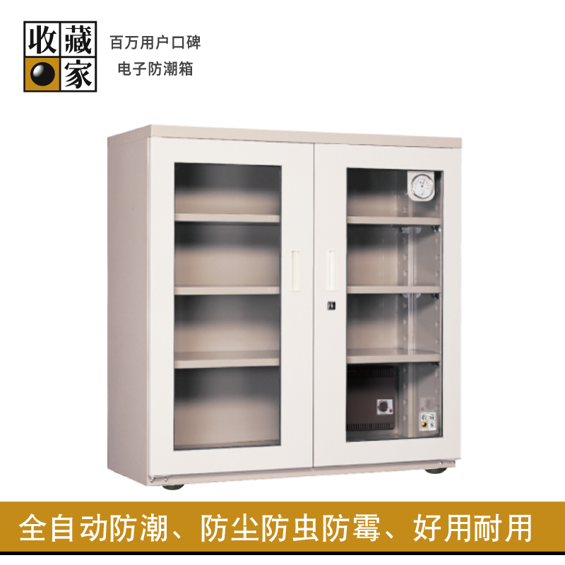 281L 收藏家电子防潮箱文件干燥柜摄影器材柜干燥箱档案柜ACH-280