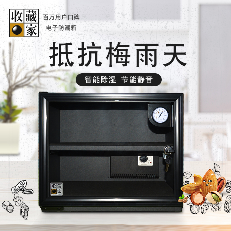 单反相机左开门药品电子防潮箱