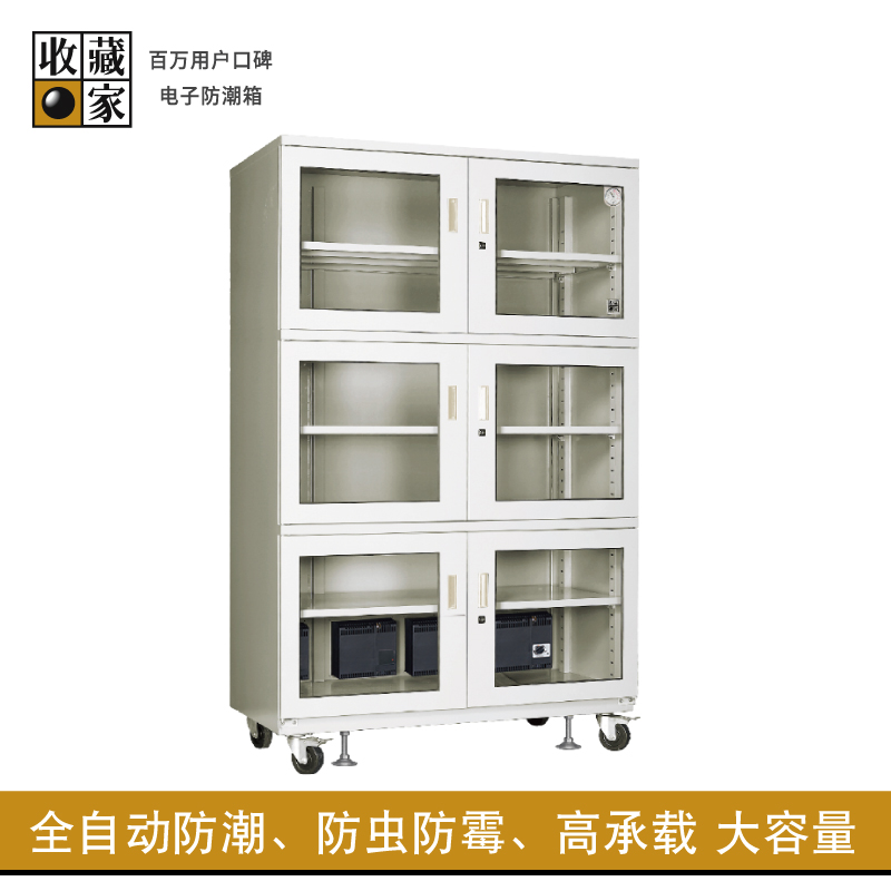 收藏家电子防潮箱干燥柜ACH-1280摄影器材仪器柜干燥箱档案1329L