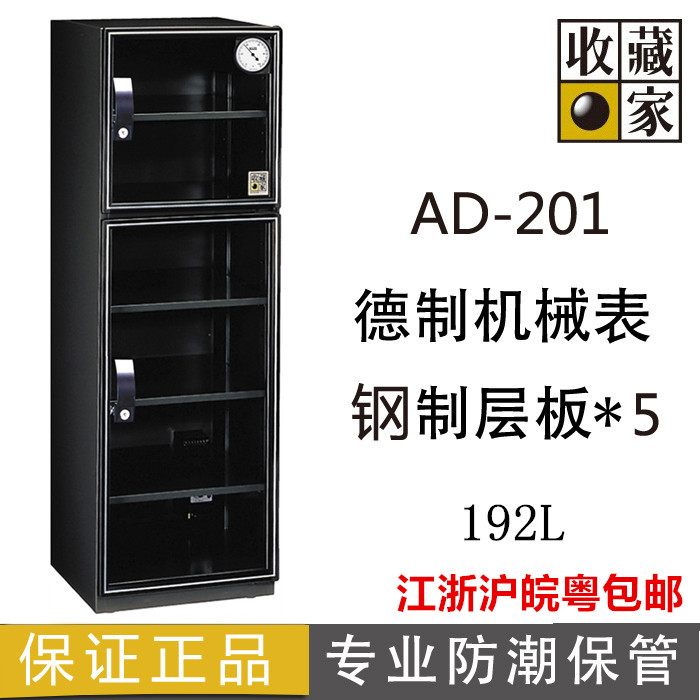 江浙包邮电子AD-沪相机干燥箱