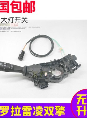 适用双擎混合动力版卡罗拉雷凌自动大灯开关 1.2TAUTO感应开关